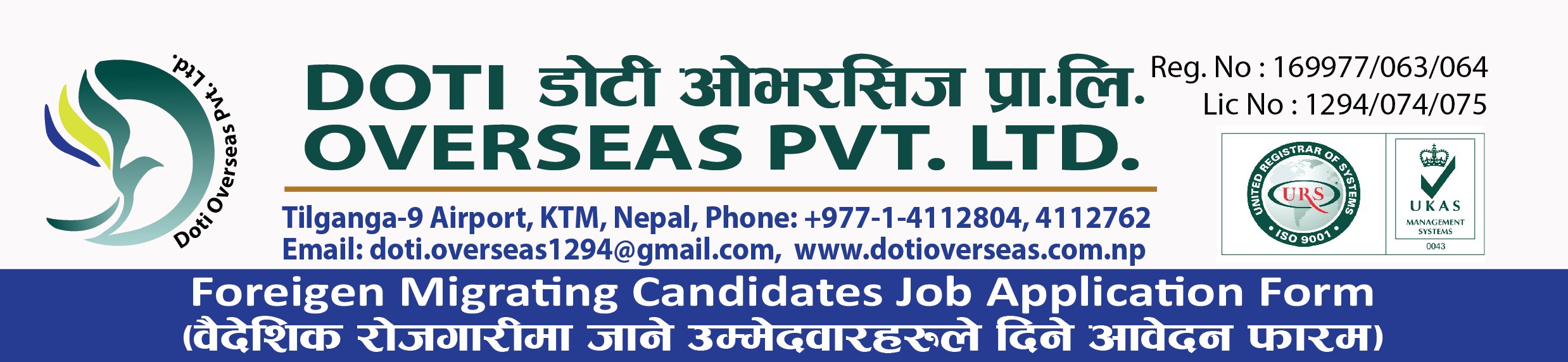 Company Logo